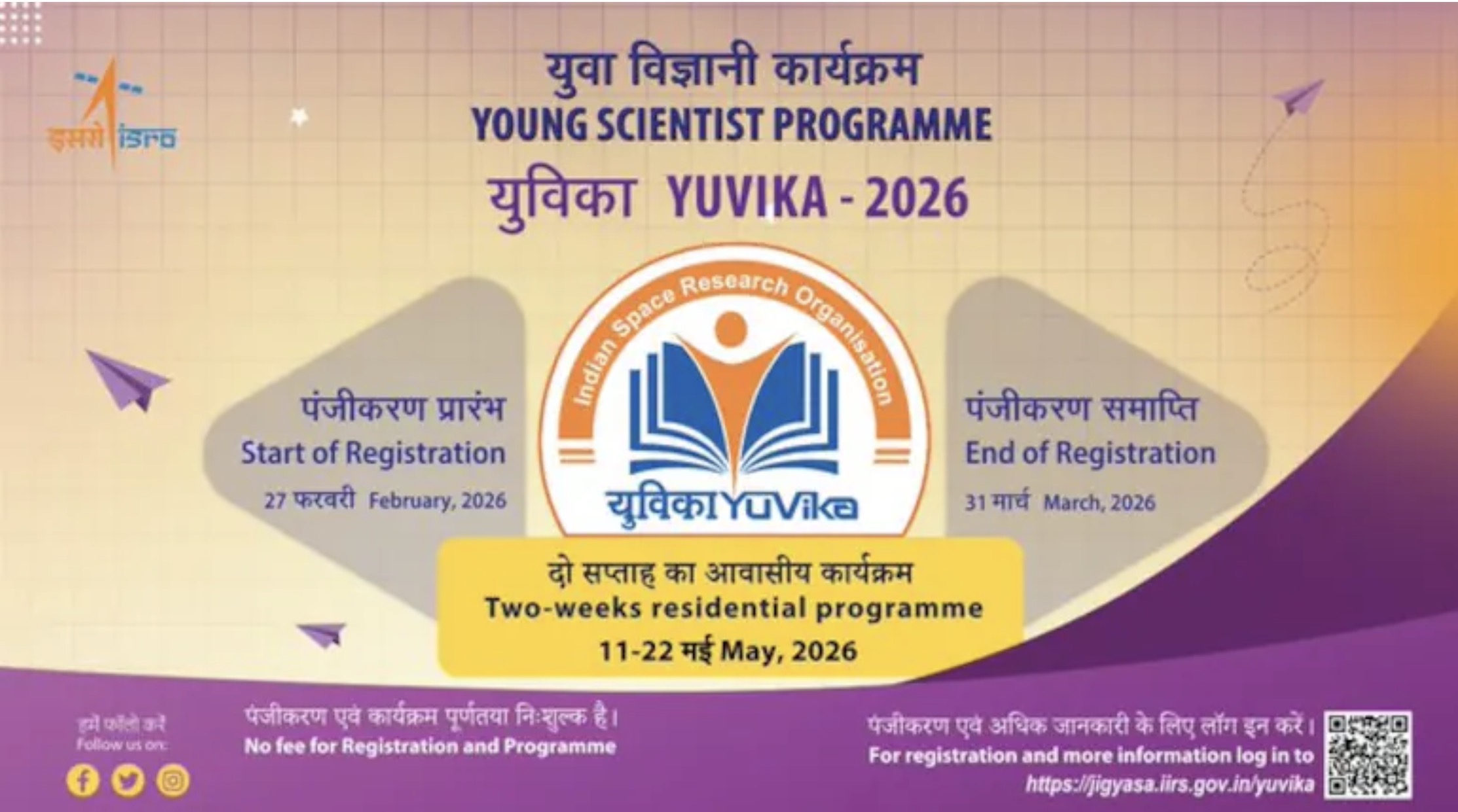 ISRO Opens YUVIKA 2026 Applications.